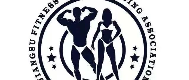 赛事报名 | 2022江苏省健美健身锦标赛