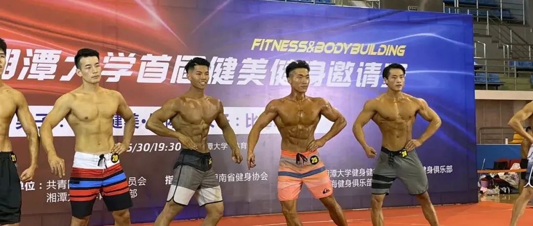 赛事报名 | 免费报名!2022年湘潭大学生健美健身邀请赛运动员招募中......