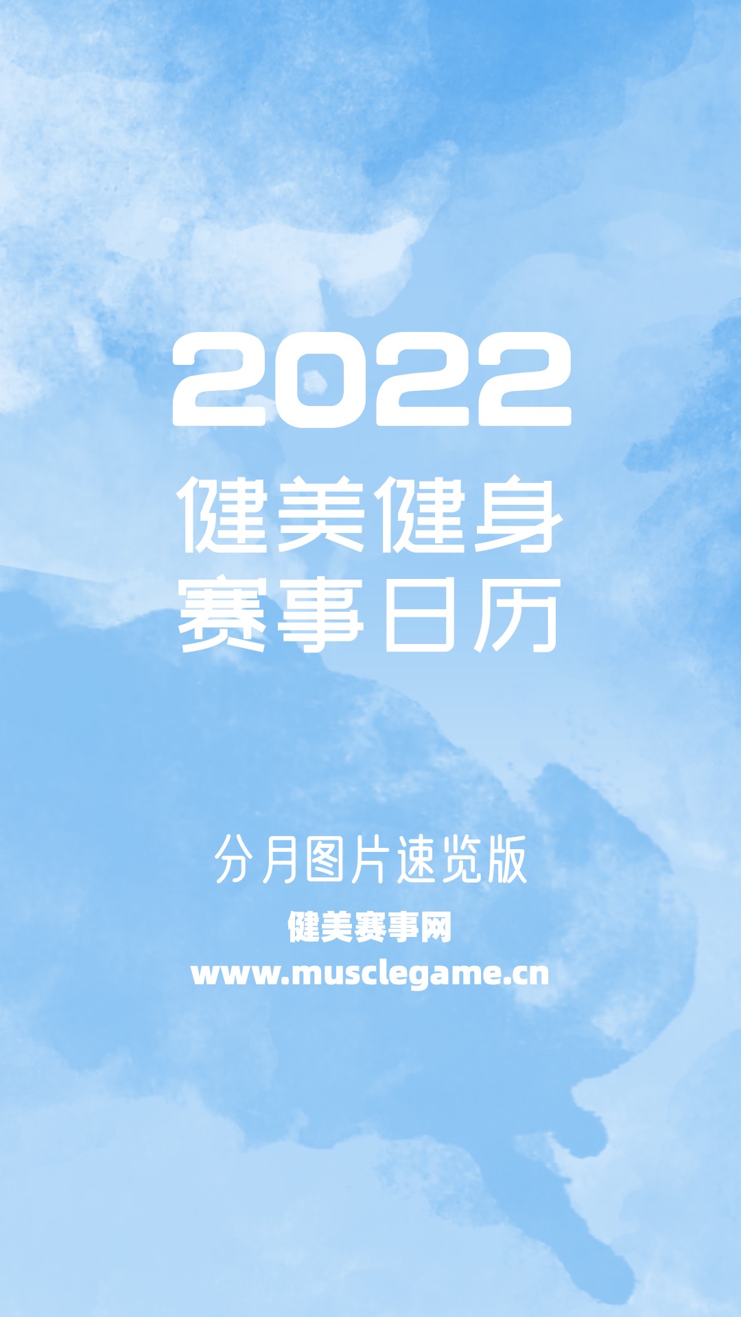 发展体育运动，增强人民体质｜2022年眉山市全民健身云健步走比赛今日开赛！