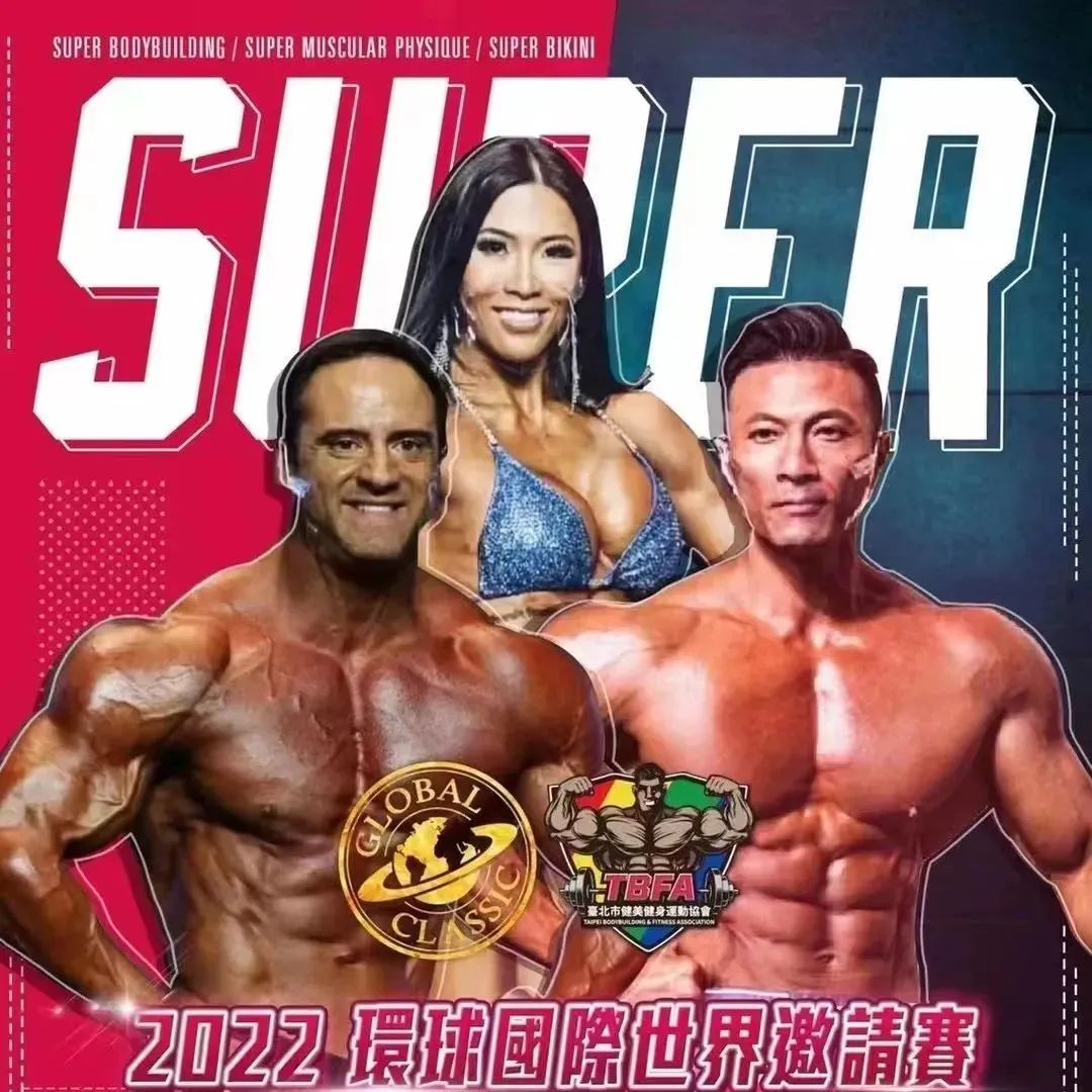 赛事报名 | 2022环球国际世界邀请赛将在台湾省举行