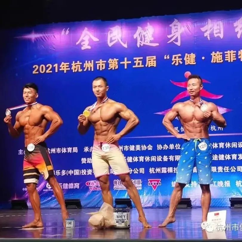 赛事报名 | 2022年杭州市第十六届“乐健”杯健美健身赛