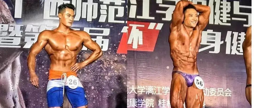 赛事报名 | 2022年桂林学院第四届“阿莲杯”健身、健美锦标赛