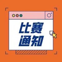 赛事延期|关于延期举办2022年丽水市第五届“哪吒汽车杯”健美健身锦标赛暨莲都区第二届健美健身锦标赛的公告