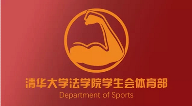 赛事报名丨第二十届清华大学马约翰杯健身健美比赛