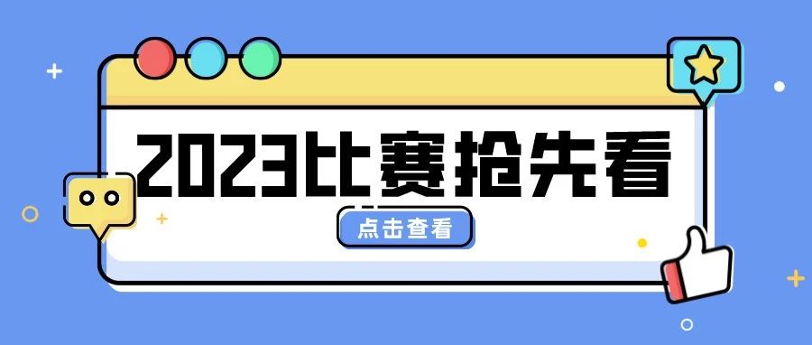 还有不到40天的2022赛季就要这样结束了吗?赛事日历已更新,收官之战可以安排了!(附2023赛事)