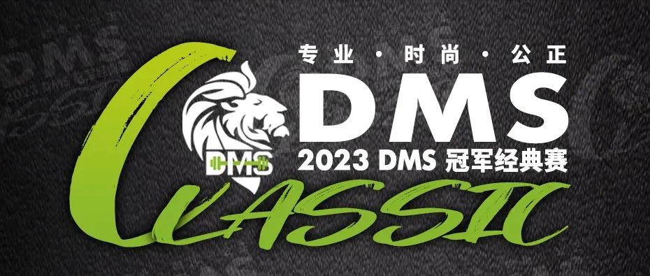 DMS赛事计划发布,21场健美比赛举办地确定,看看有你的城市吗?
