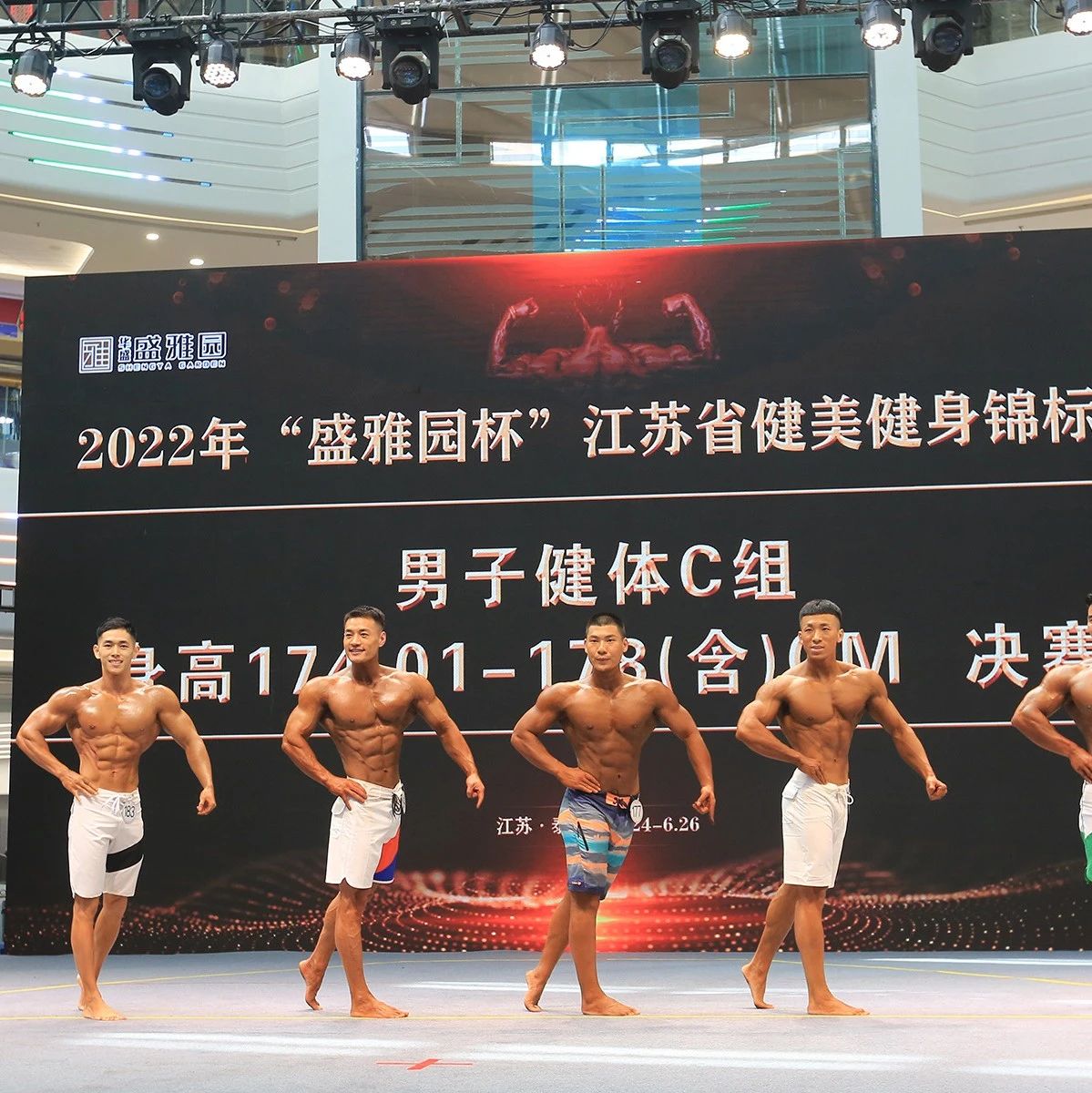 赛事资讯|2022年江苏省健美健身联赛总决赛定于4月1-2日恢复举办