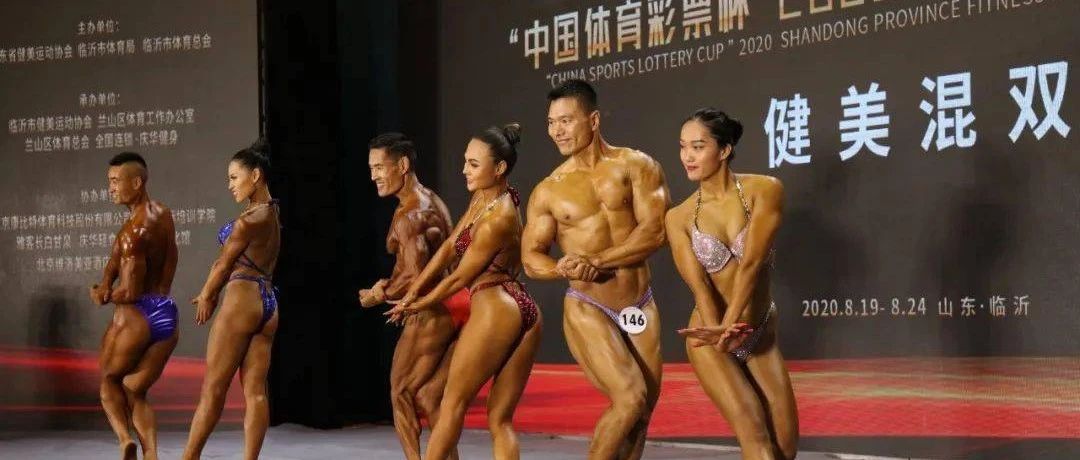 赛事报名|2022-2023年山东省健美健身锦标赛