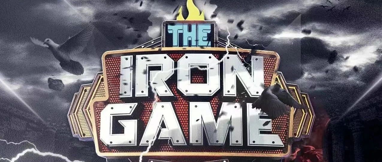 赛事报名|第二届黑金杯 (破浪) 健美大赛THE IRON GAME 2023