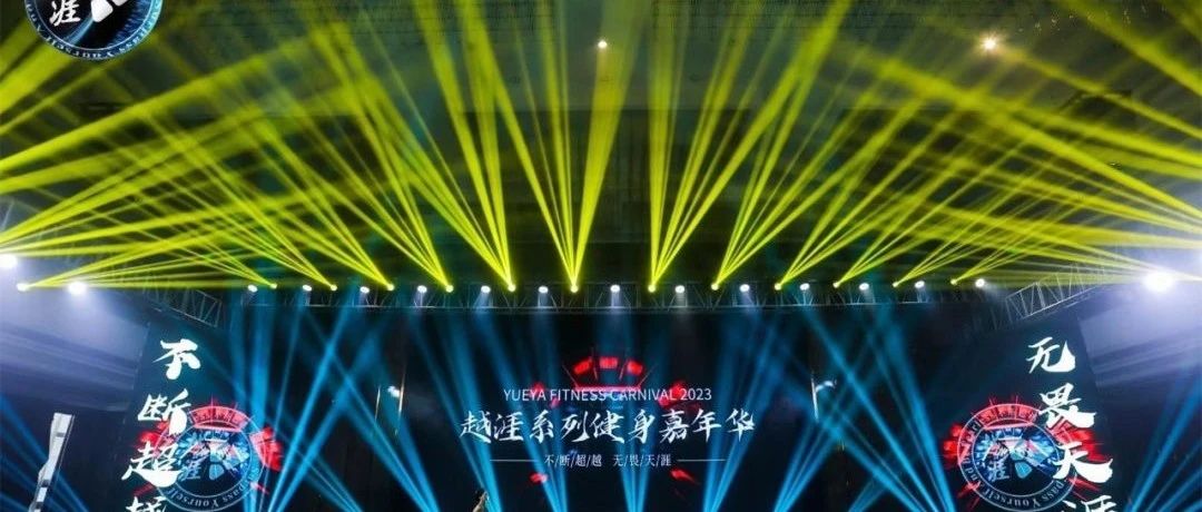 赛事报名|越涯系列开启新征程,8月再战成都!