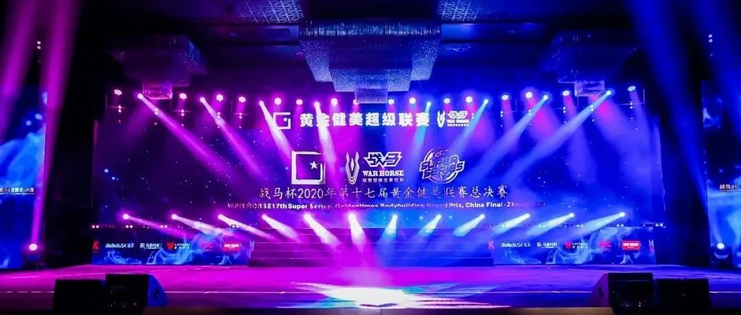 赛事报名|2023年黄金健美超级联赛贵阳公开赛四张职业卡+高额奖金,直通总决赛!