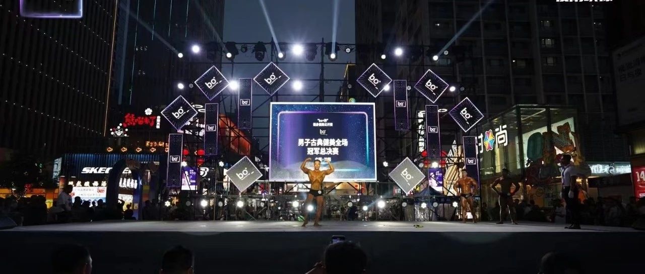 赛事报名 | 新人赛+公开赛,Muscle Carving bo+杯健美公开赛再启程,国庆见!