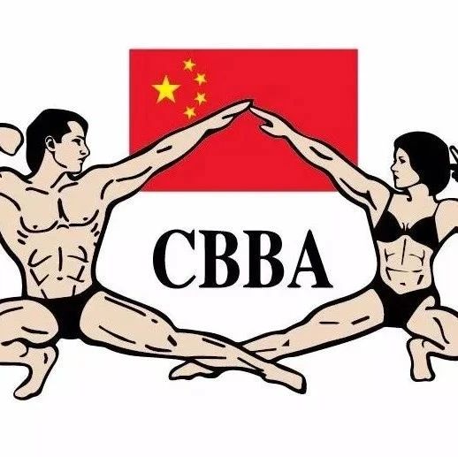 赛事报名|2024年IFBB宇宙先生中国资格赛将于5月22日-25日在四川省成都市举行